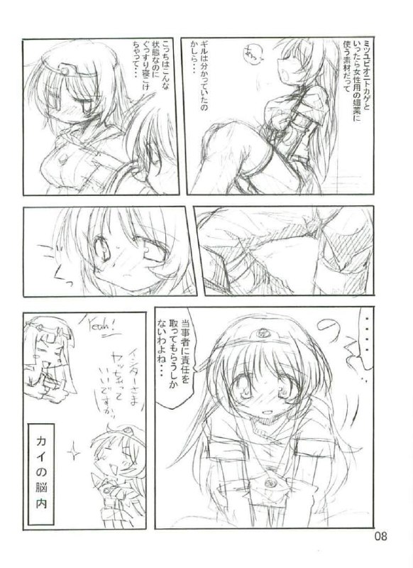 (C69) [Naginata Kikaku (Hirowa Nagi)] RGB 10 (Tower of Druaga) page 7 preview