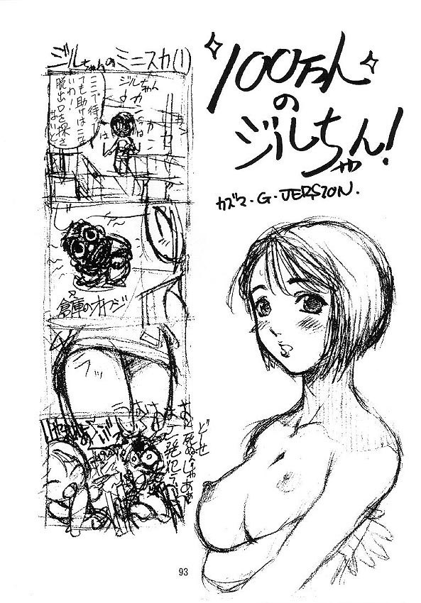 [TIMTIM Machine (Hanada Ranmaru, Kazuma G-VERSION)] TIMTIM Machine 7-gou (Resident Evil) page 4 preview