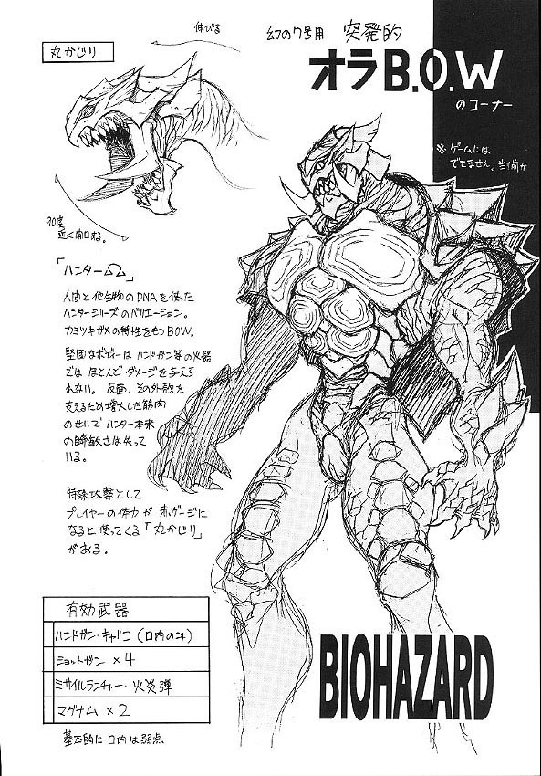 [TIMTIM Machine (Hanada Ranmaru, Kazuma G-VERSION)] TIMTIM Machine 7-gou (Resident Evil) page 9 preview
