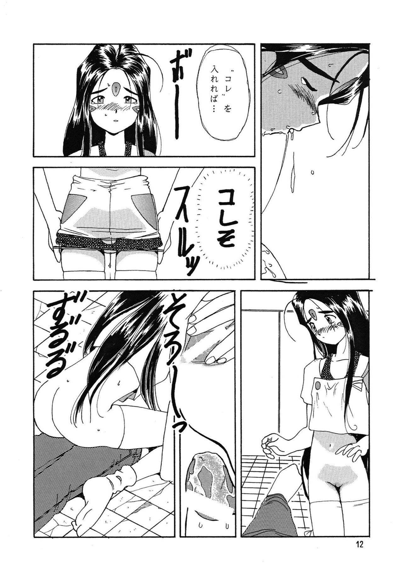 [Iwasaki Seihonsho (Iwasaki Akira)] Arigataki Shiawase (Ah! My Goddess) page 12 preview