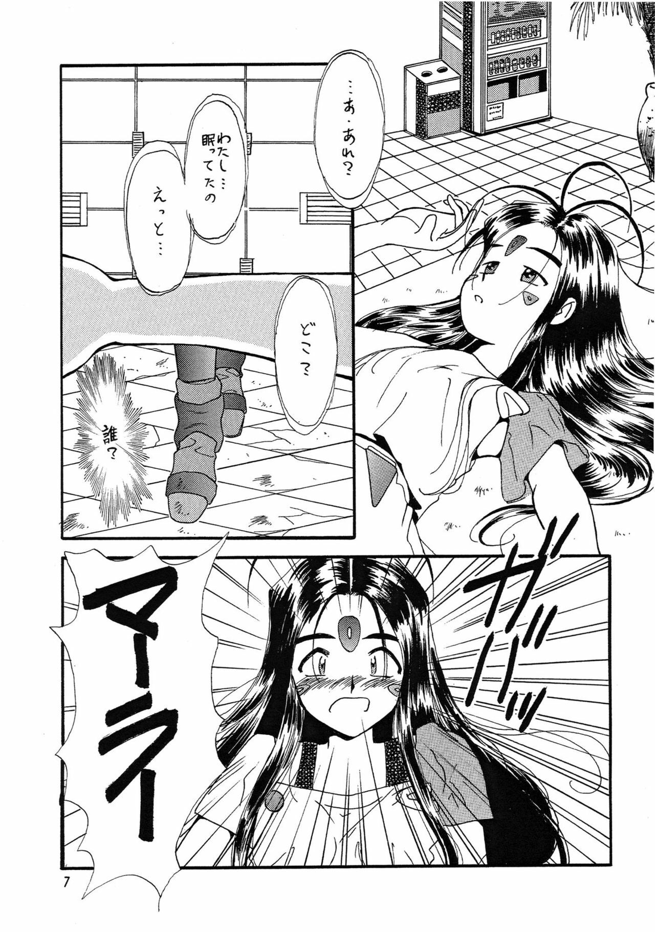 [Iwasaki Seihonsho (Iwasaki Akira)] Arigataki Shiawase (Ah! My Goddess) page 7 preview