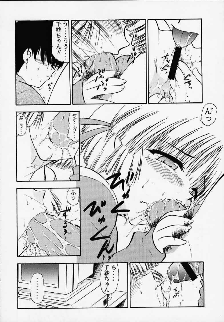 (C58) [Mongoose Studio (Deep Purple '72, Rokujou Mugi)] Chisa de Ikou!! (Comic Party) page 7 preview