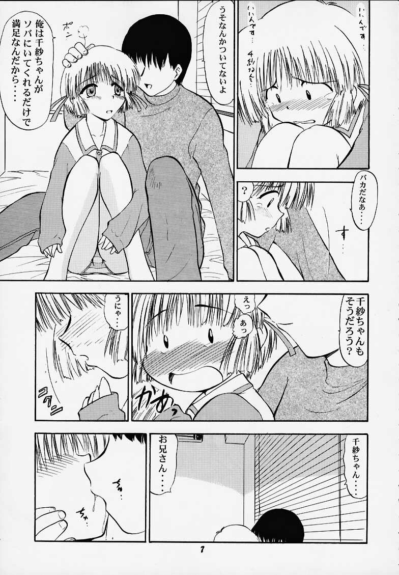 (C58) [Mongoose Studio (Deep Purple '72, Rokujou Mugi)] Chisa de Ikou!! (Comic Party) page 4 preview