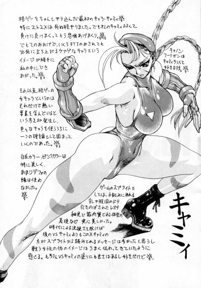 (C53) [Yuriai Kojinshi Kai (Yuri Ai)] THINSKIN (Various) page 4 preview