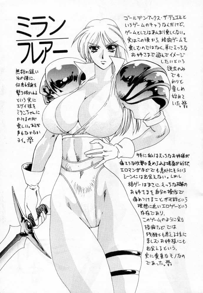 (C53) [Yuriai Kojinshi Kai (Yuri Ai)] THINSKIN (Various) page 10 preview