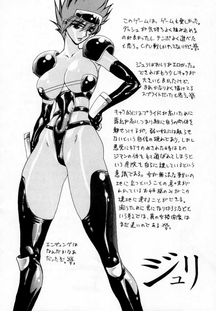 (C53) [Yuriai Kojinshi Kai (Yuri Ai)] THINSKIN (Various) page 11 preview