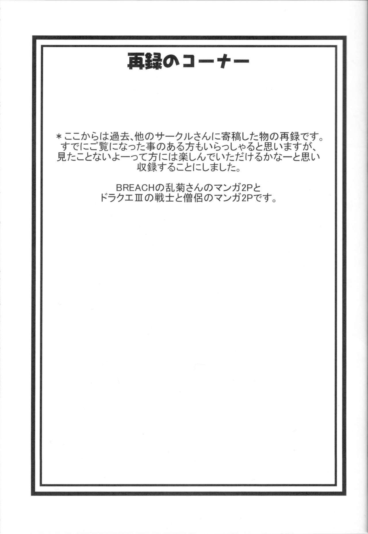 (C75) [Acid-Head (Murata.)] Reizoku Ouji (Bleach, One Piece) [Spanish] {BloodHunter} page 12 preview