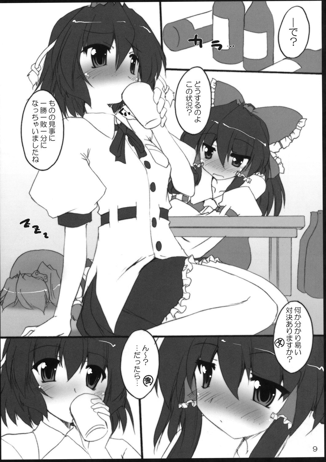 (C76) [Yuugen Jikkou (Gonzaburo-)] YabuHebi!? (Touhou Project) page 8 preview