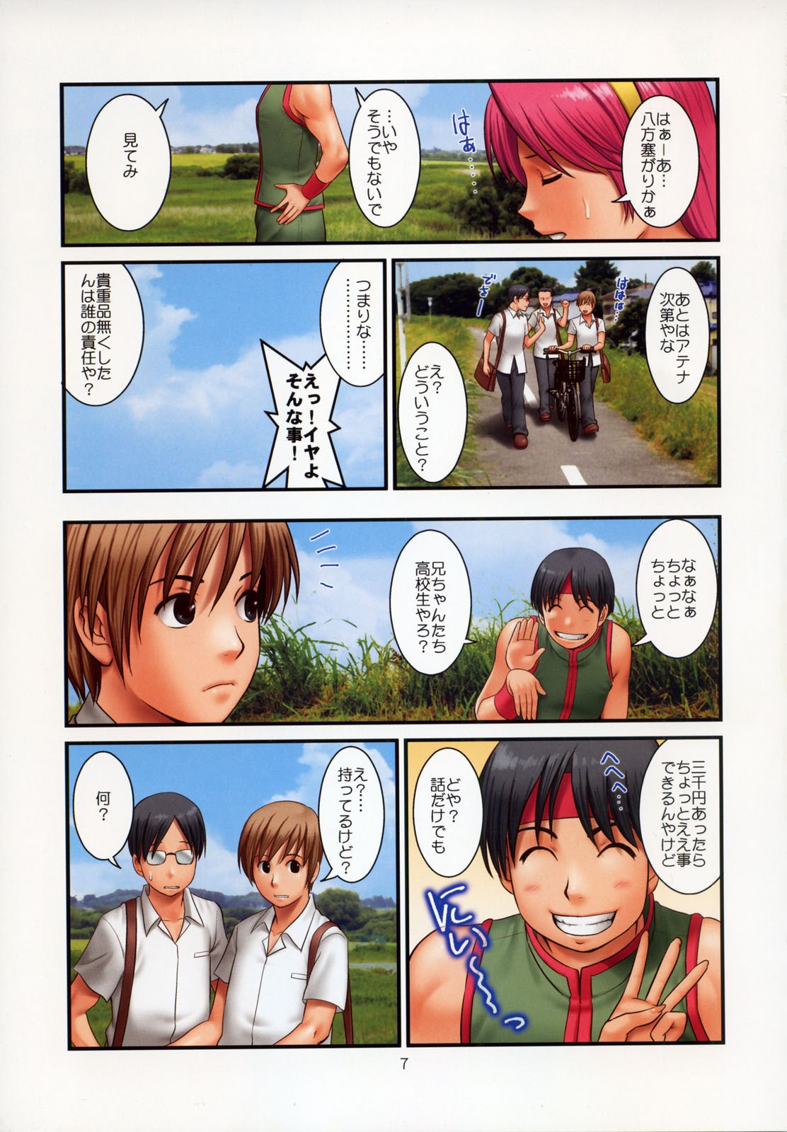 (C76) [Saigado (Saigado)] The Yuri &amp; Friends Fullcolor 10 (King of Fighters) page 6 preview