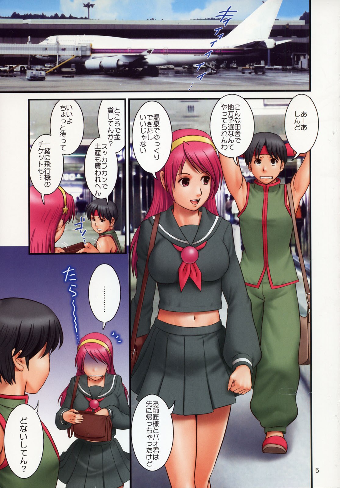 (C76) [Saigado (Saigado)] The Yuri &amp; Friends Fullcolor 10 (King of Fighters) page 4 preview