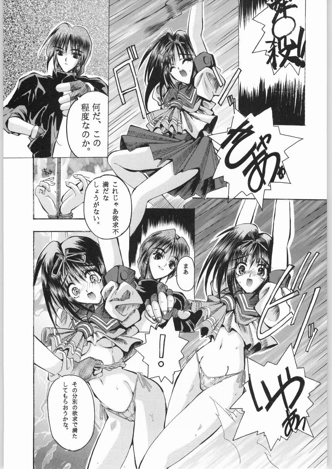 (C50) [R-Works (Various)] Kuro Gokujou Choukichi (Asuka 120%) page 6 preview