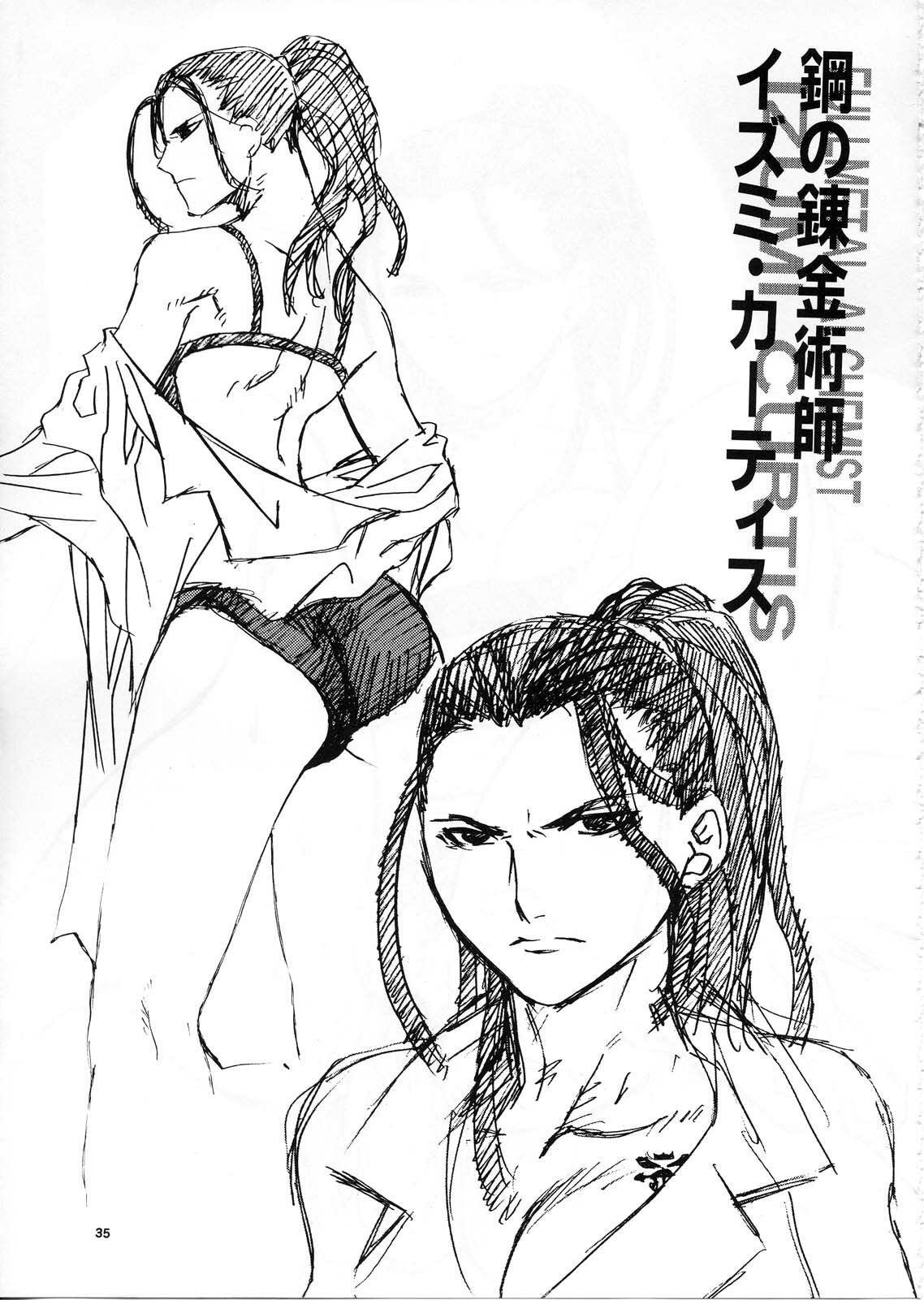 [Kouchaya (Ootsuka Kotora)] Tenimuhou Gaiden (Street Fighter) page 11 preview