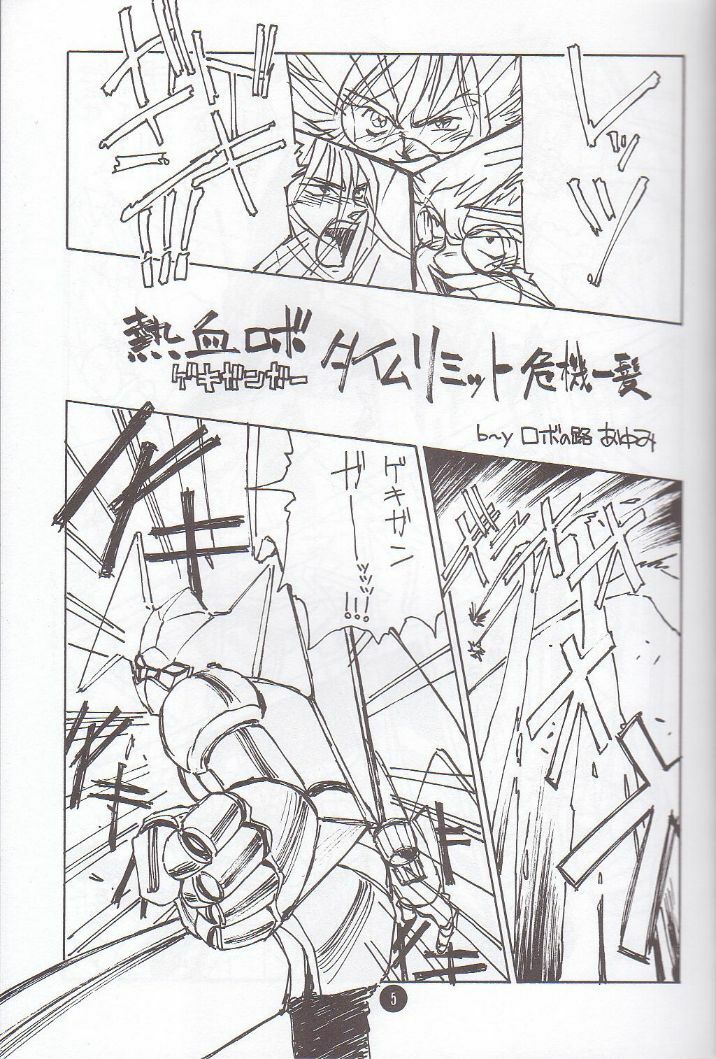 (C51) [Museifu Kutsushita Doumei] Nadesico PINK (Martian Successor Nadesico) page 4 preview