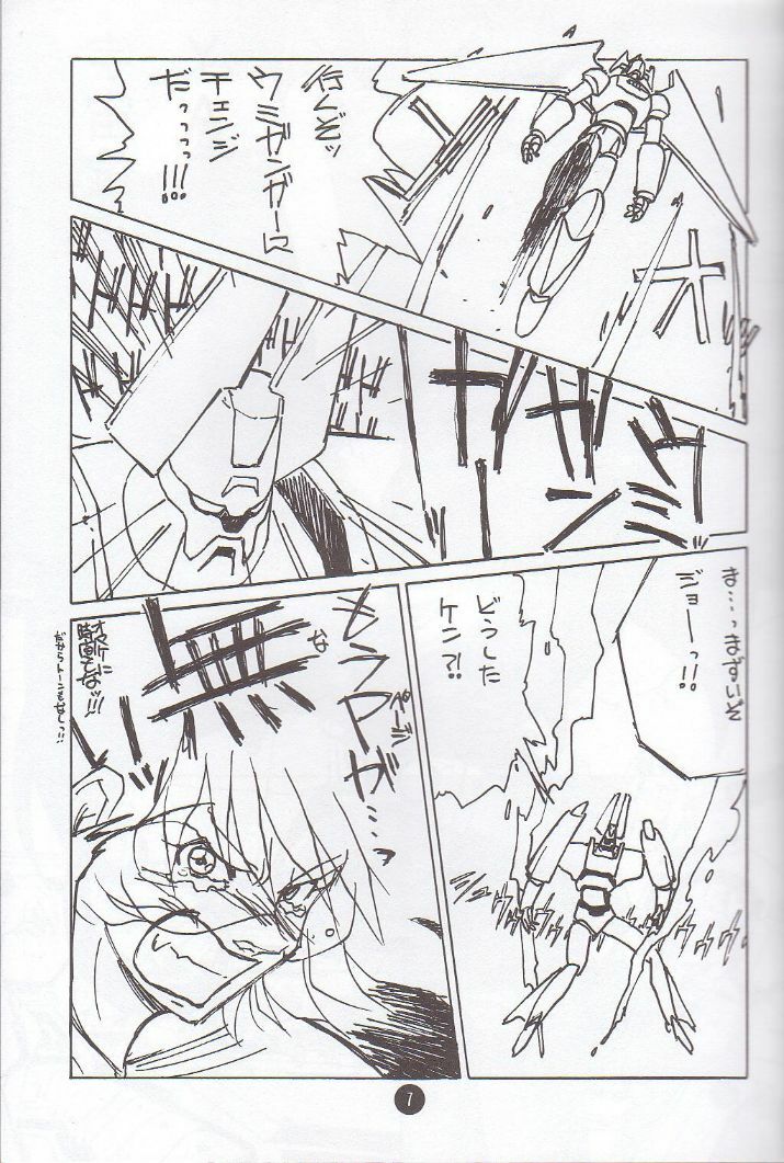 (C51) [Museifu Kutsushita Doumei] Nadesico PINK (Martian Successor Nadesico) page 6 preview
