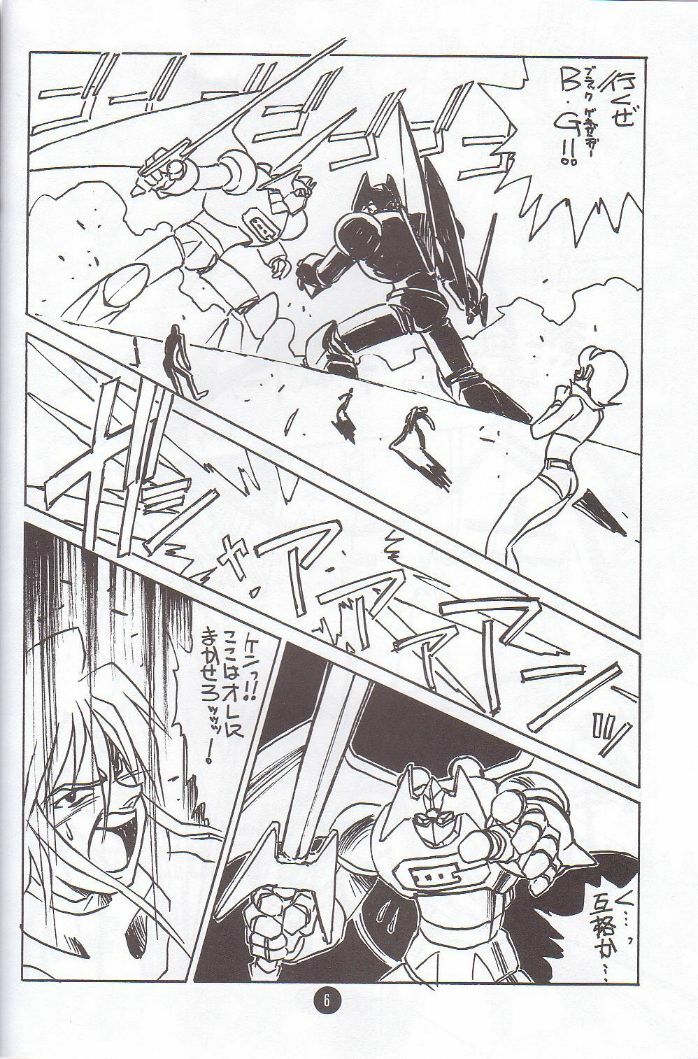 (C51) [Museifu Kutsushita Doumei] Nadesico PINK (Martian Successor Nadesico) page 5 preview