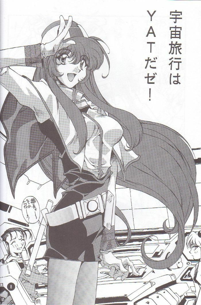 (C51) [Museifu Kutsushita Doumei] Nadesico PINK (Martian Successor Nadesico) page 7 preview