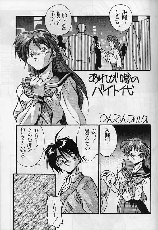 (C45) [BUTTER COOKIE (Hindenburg)] Shabu 2 (Brave Express Might Gaine) [Incomplete] page 2 preview