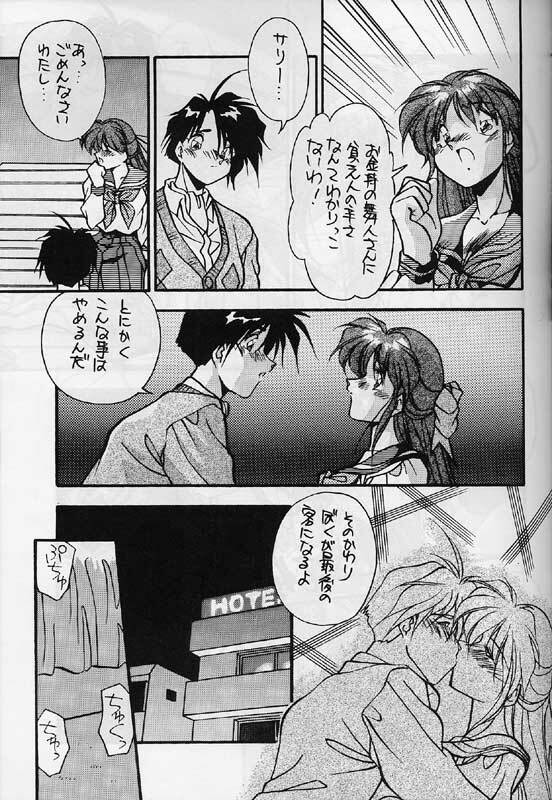 (C45) [BUTTER COOKIE (Hindenburg)] Shabu 2 (Brave Express Might Gaine) [Incomplete] page 4 preview
