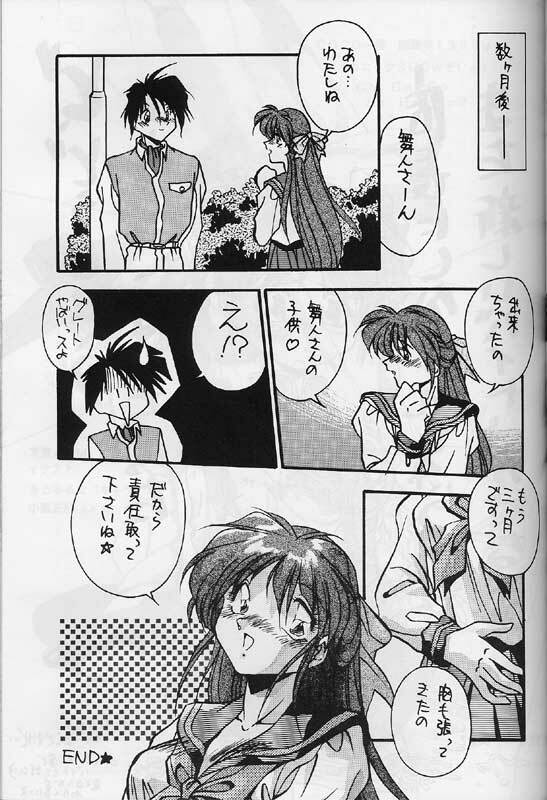 (C45) [BUTTER COOKIE (Hindenburg)] Shabu 2 (Brave Express Might Gaine) [Incomplete] page 12 preview