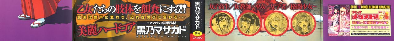 [Kurono Masakado] Nocturnal page 2 preview