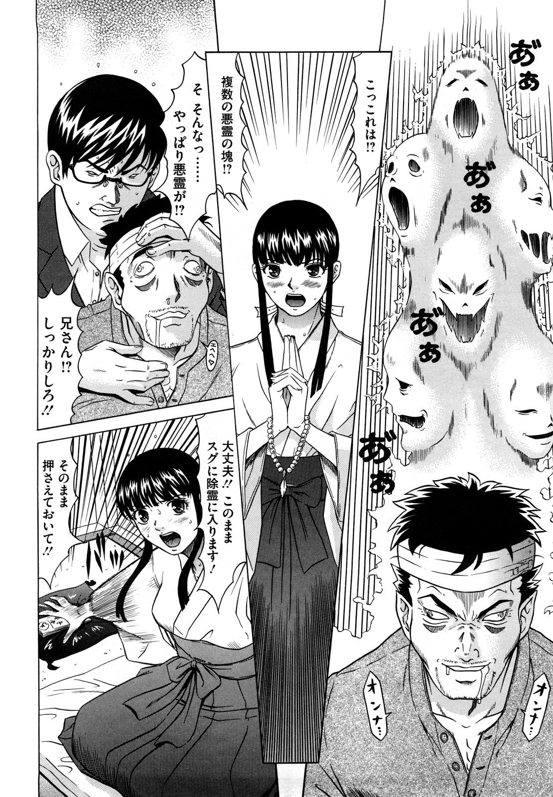 [Kurono Masakado] Nocturnal page 11 preview