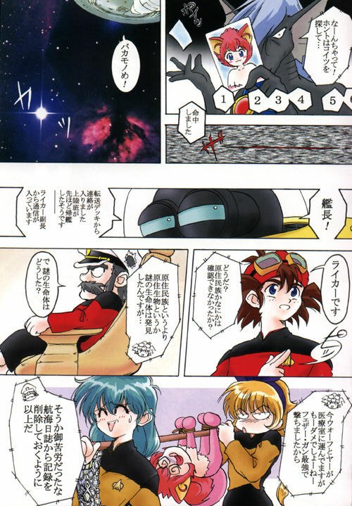 [Furaipan Daimaou (Oofuji Reiichirou)] YAT Anshin ! Uchuu Ryokou Katsurabon page 4 preview