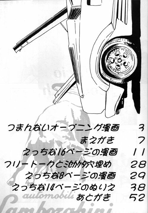 [Furaipan Daimaou (Oofuji Reiichirou)] YAT Anshin ! Uchuu Ryokou Katsurabon page 8 preview
