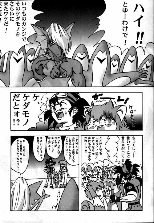 [Furaipan Daimaou (Oofuji Reiichirou)] YAT Anshin ! Uchuu Ryokou Katsurabon page 10 preview