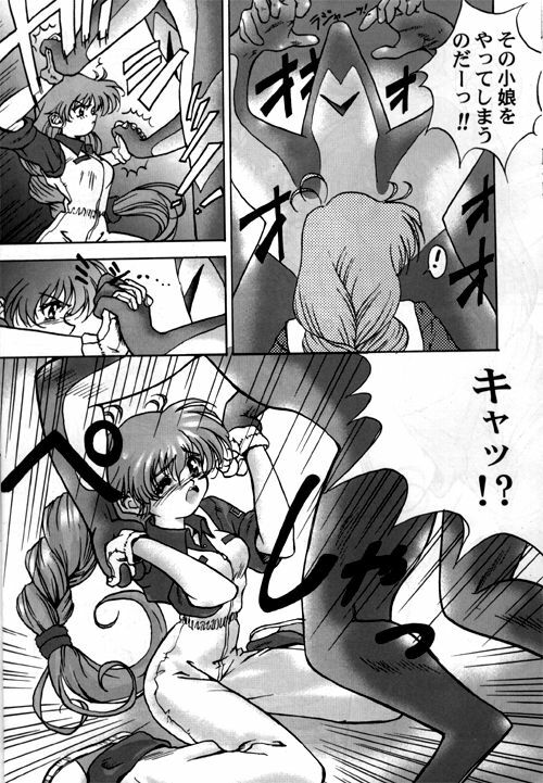 [Furaipan Daimaou (Oofuji Reiichirou)] YAT Anshin ! Uchuu Ryokou Katsurabon page 11 preview