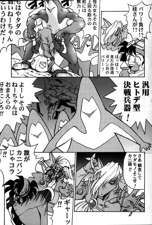 [Furaipan Daimaou (Oofuji Reiichirou)] YAT Anshin ! Uchuu Ryokou Katsurabon page 12 preview