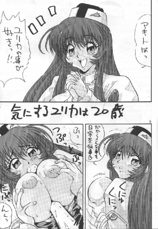 [A-office (Yumi Ichirou)] Baka To Mizugi (Martian Successor Nadesico) page 2 preview