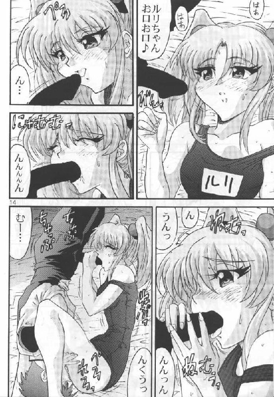 [A-office (Yumi Ichirou)] Baka To Mizugi (Martian Successor Nadesico) page 11 preview