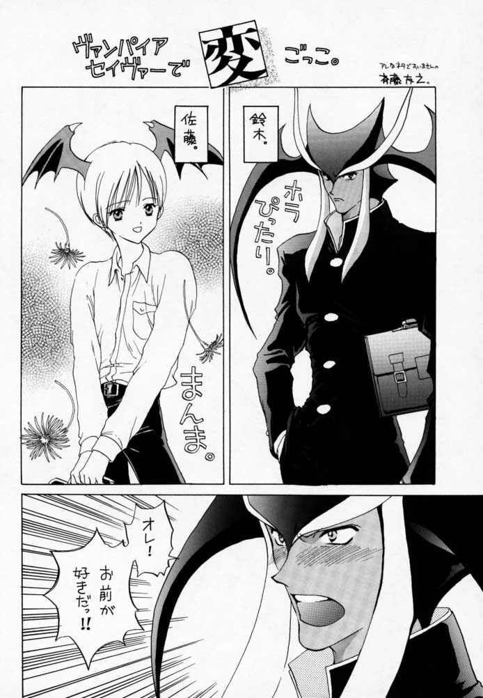 (C52) [UROBOROS (Various)] LUNACY (Darkstalkers) page 5 preview