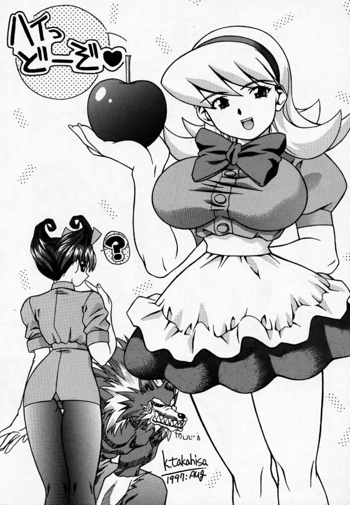 (C52) [UROBOROS (Various)] LUNACY (Darkstalkers) page 4 preview