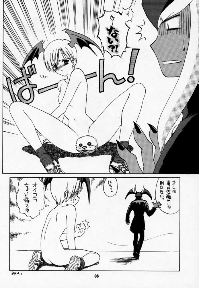 (C52) [UROBOROS (Various)] LUNACY (Darkstalkers) page 7 preview
