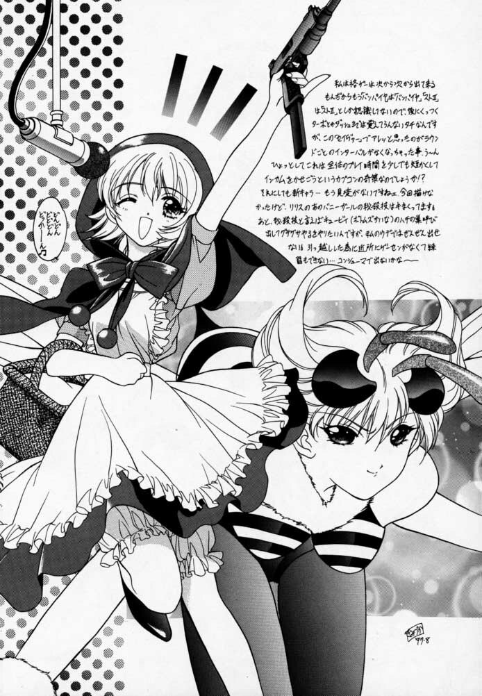 (C52) [UROBOROS (Various)] LUNACY (Darkstalkers) page 11 preview