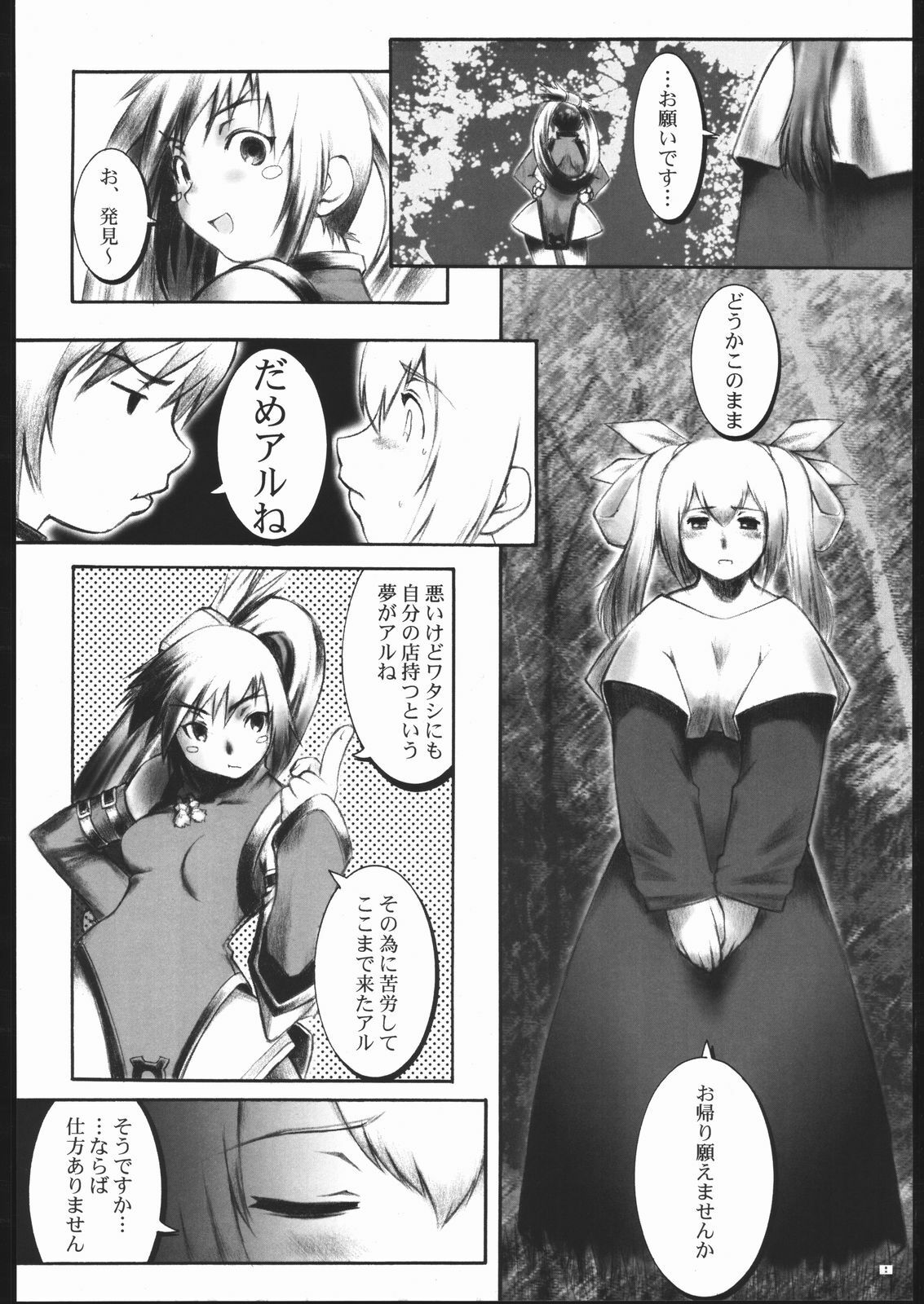 (C59) [UNFIXED (Jhan_G, SUBTLE)] UNFIXED 02 (Guilty Gear) page 7 preview