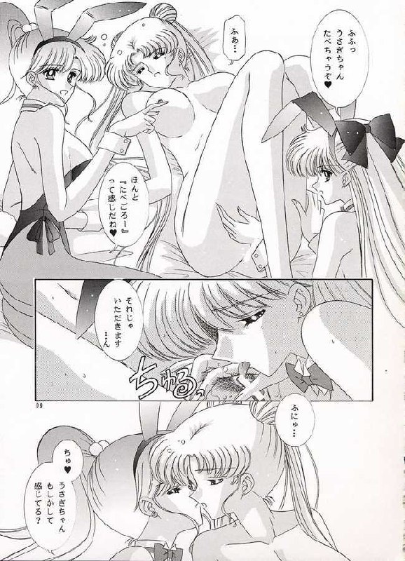 [Bousou!! Fuhatsudan (Takai Biki)] Watashi no Megami-sama (Bishoujo Senshi Sailor Moon) page 8 preview