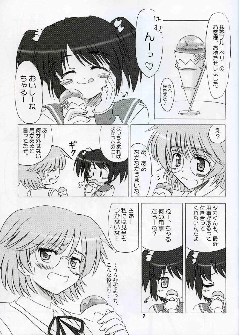 (C68) [Knights (Kishi Nisen)] Yotch-no-honki (ToHeart 2) page 6 preview