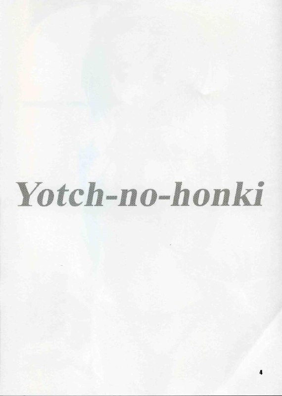 (C68) [Knights (Kishi Nisen)] Yotch-no-honki (ToHeart 2) page 3 preview