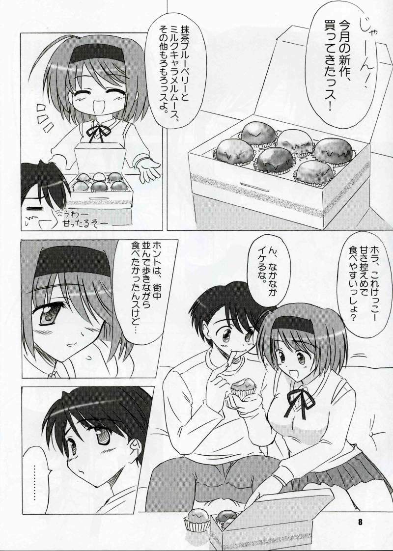 (C68) [Knights (Kishi Nisen)] Yotch-no-honki (ToHeart 2) page 7 preview