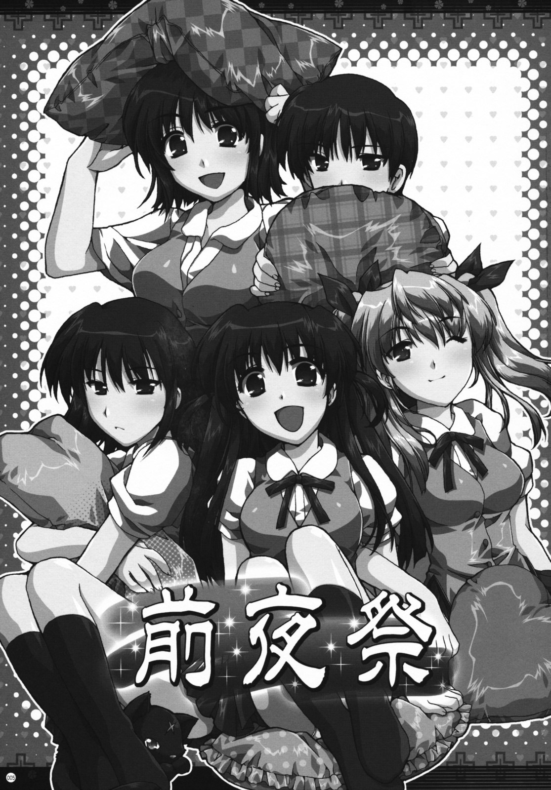 (C72) [Alpha to Yukaina Nakamatachi (Alpha)] Omoni Sukuran no Ryoujoku na Soushuuhen (School Rumble) page 4 preview