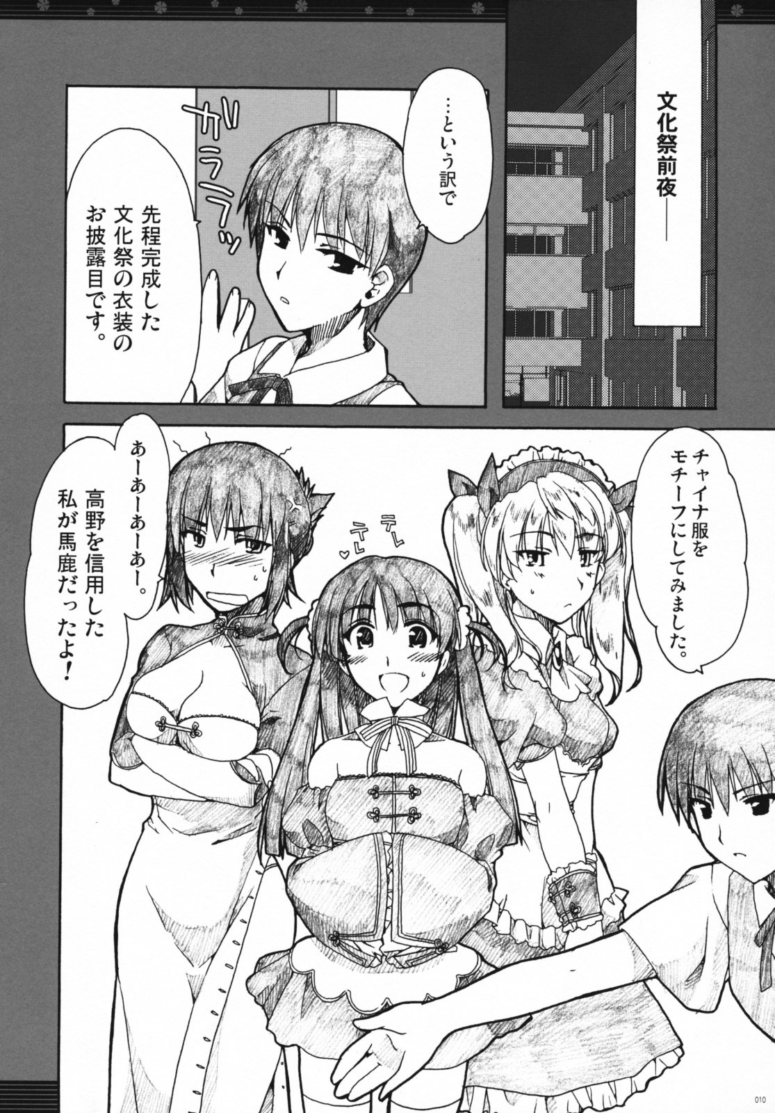 (C72) [Alpha to Yukaina Nakamatachi (Alpha)] Omoni Sukuran no Ryoujoku na Soushuuhen (School Rumble) page 9 preview