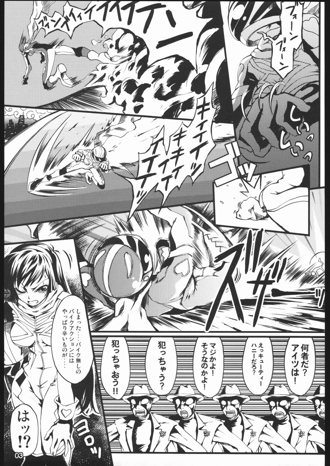 (C68)  Gagabuta (Cutey Honey) page 4 preview
