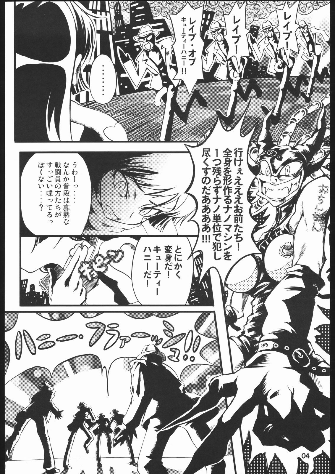 (C68)  Gagabuta (Cutey Honey) page 5 preview