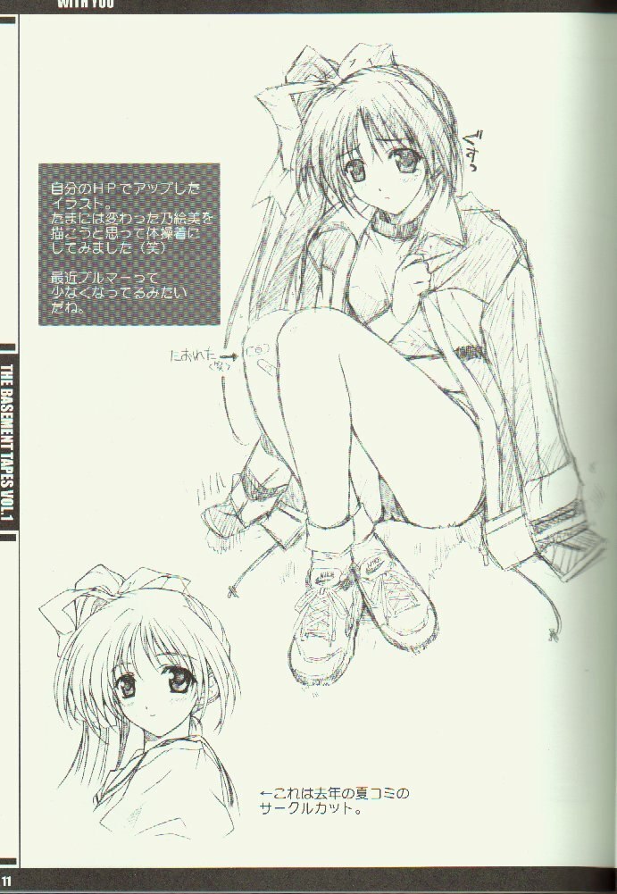 (CR29) [Shikkokuno J.P.S. (Hasumi Elan)] The Basement Tapes Vol. 1 (Various) page 9 preview
