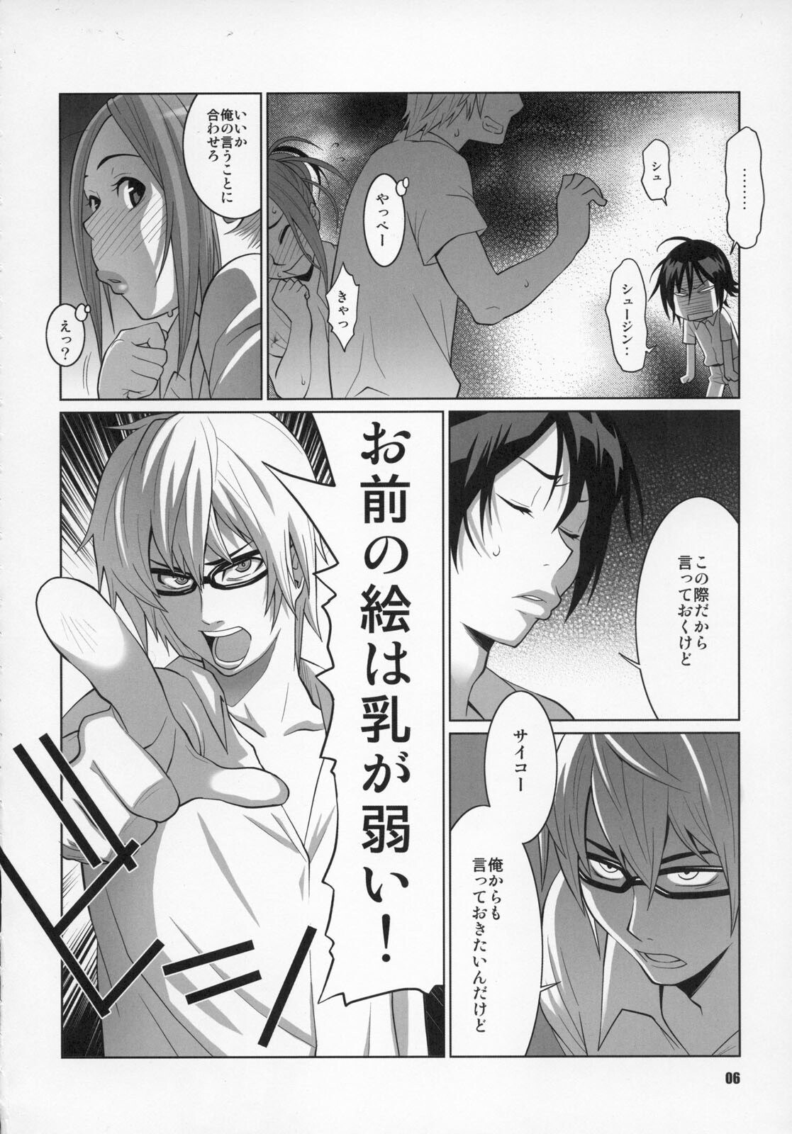 (C76) [TETRODOTOXIN (Nise Kurosaki, ST-retcher)] BAKUNEW (Bakuman) page 5 preview