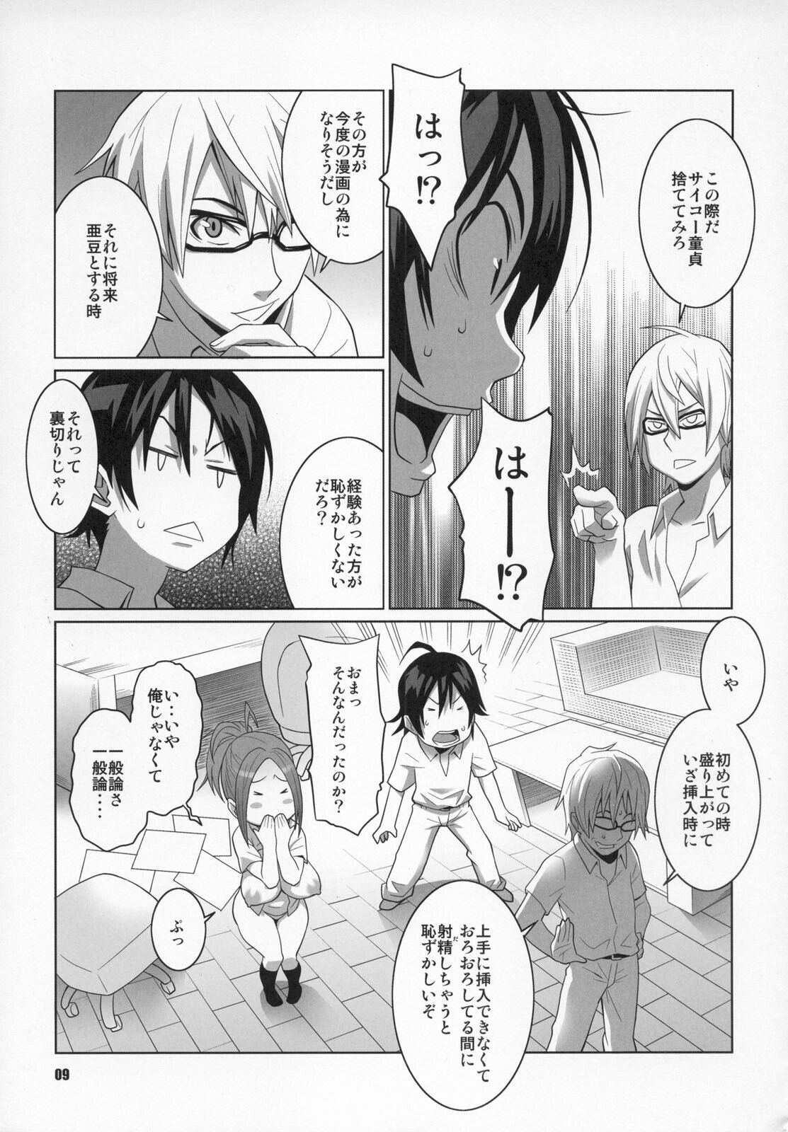 (C76) [TETRODOTOXIN (Nise Kurosaki, ST-retcher)] BAKUNEW (Bakuman) page 8 preview