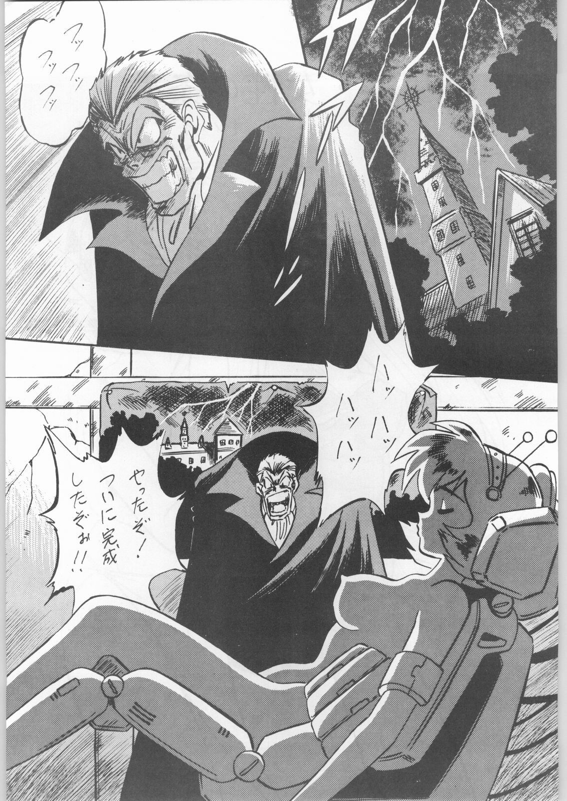 (C46) [ALPS (Various)] LOOK OUT 31 (Various) page 4 preview