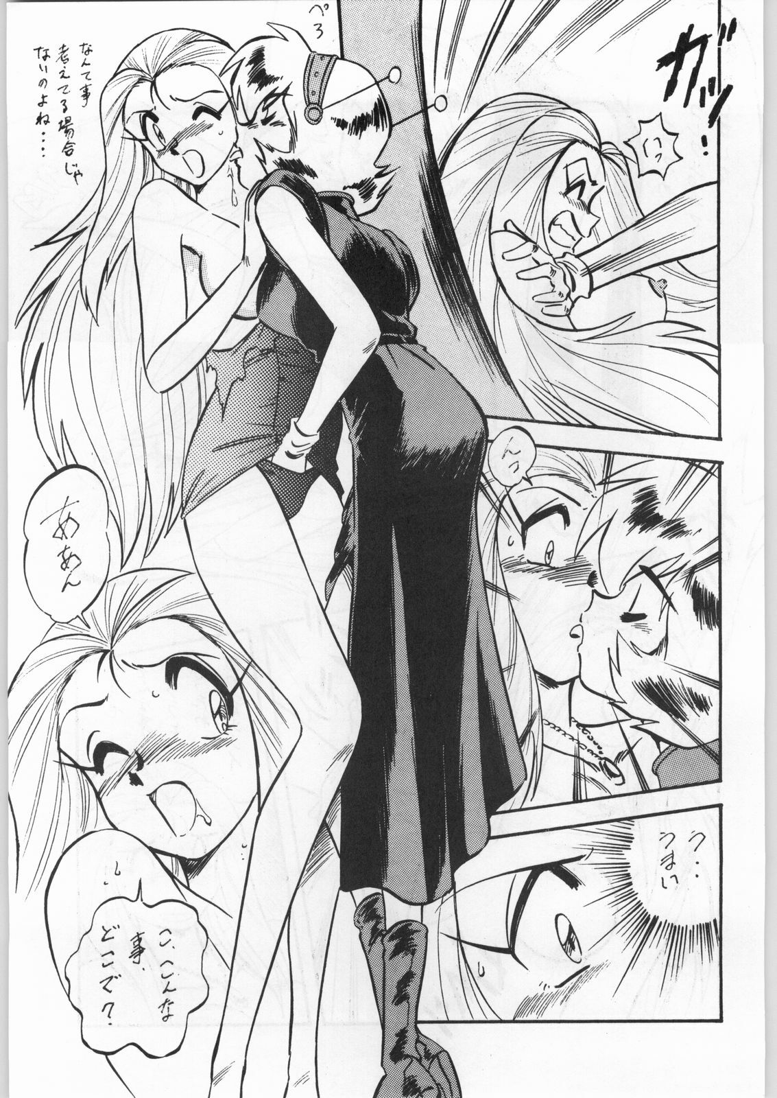 (C46) [ALPS (Various)] LOOK OUT 31 (Various) page 10 preview
